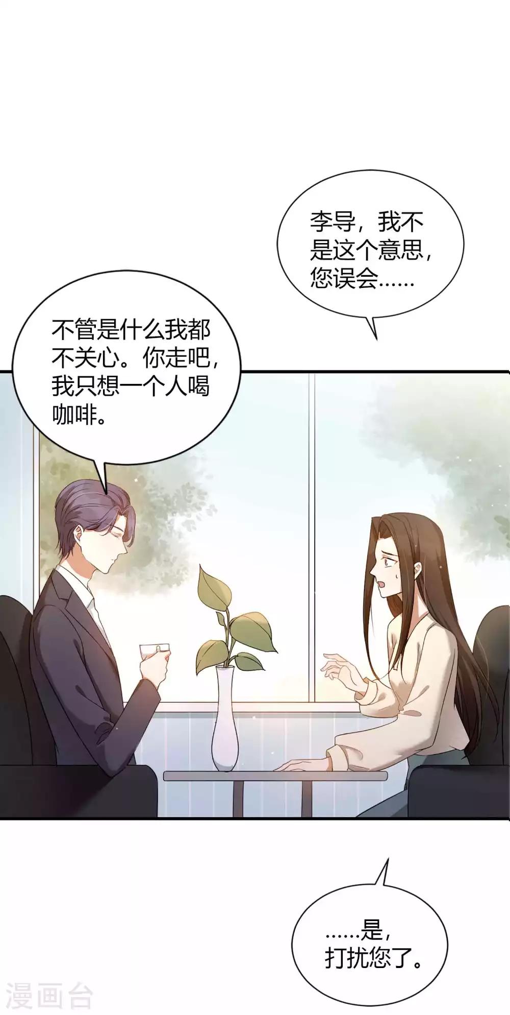 第60话 调戏女朋友的后果-第90话