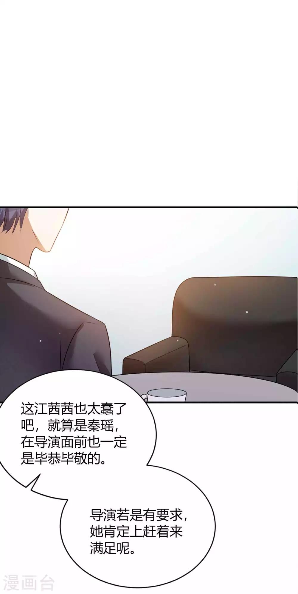 第60话 调戏女朋友的后果-第90话
