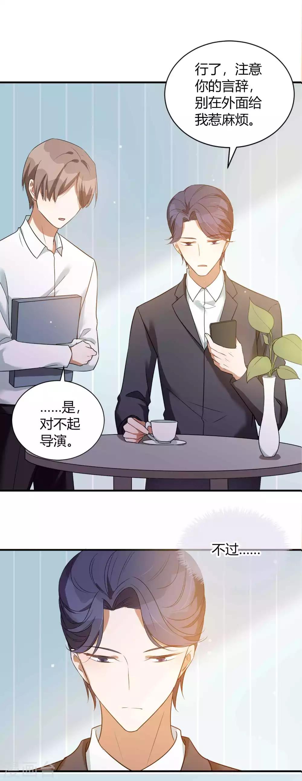 第60话 调戏女朋友的后果-第90话
