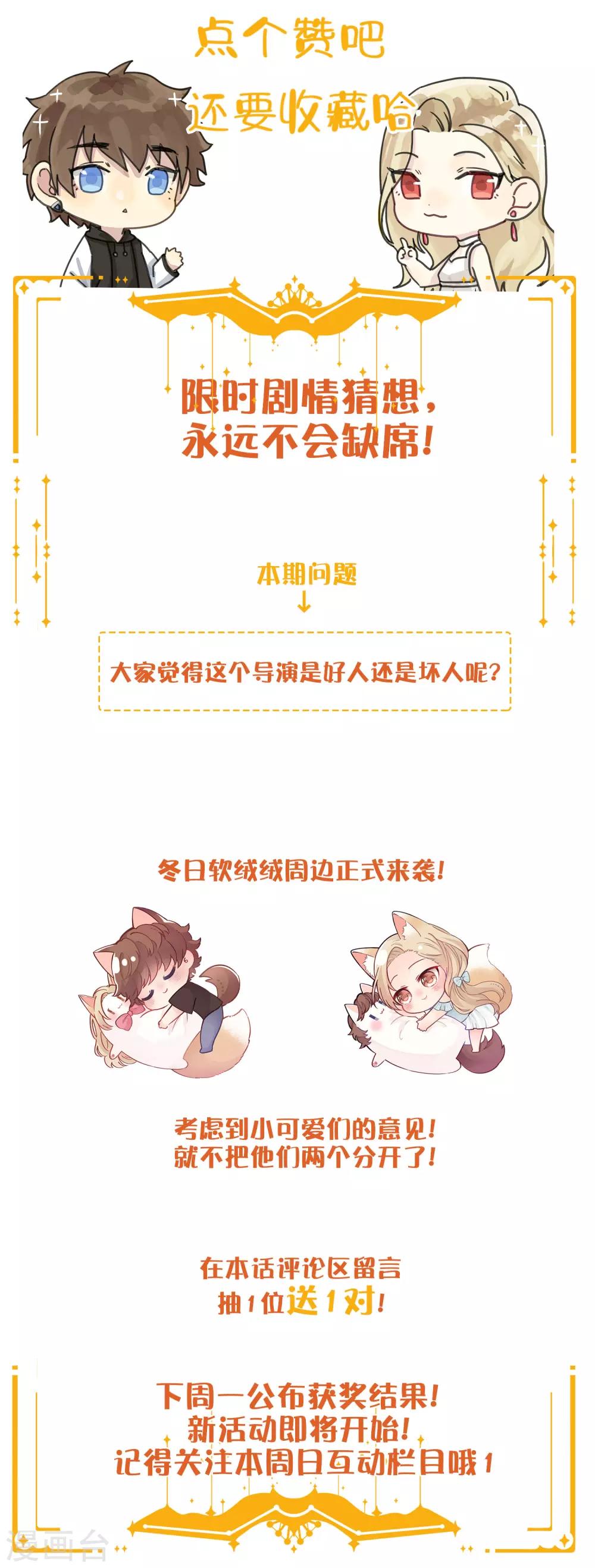 第60话 调戏女朋友的后果-第90话