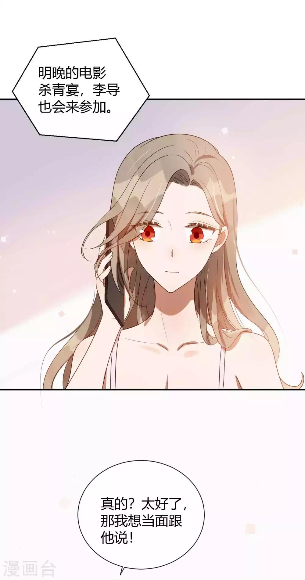 第60话 调戏女朋友的后果-第90话