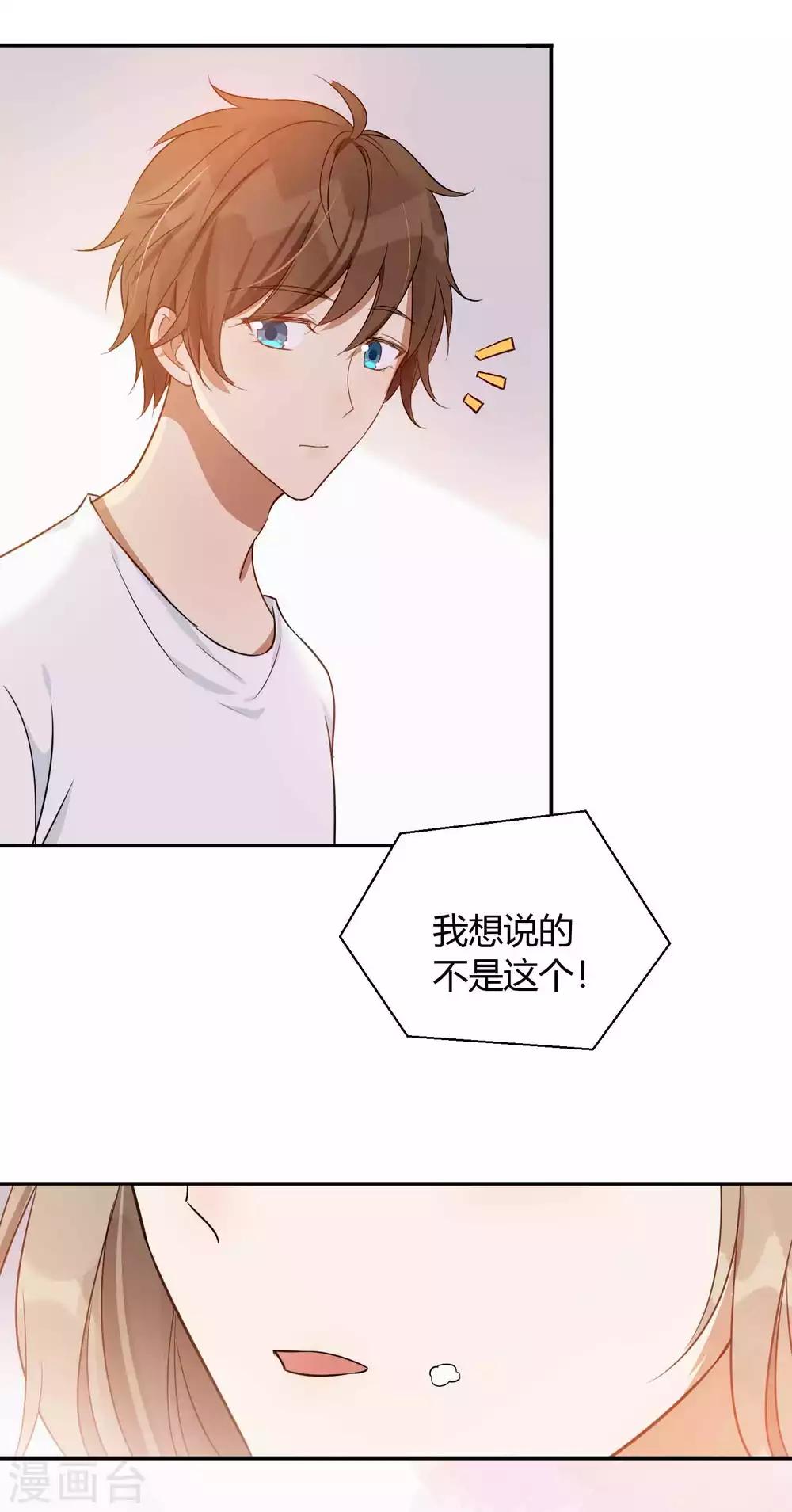 第60话 调戏女朋友的后果-第90话