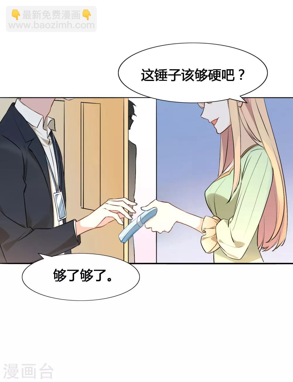 第9话 我要迷上你了(1/2)-第10话