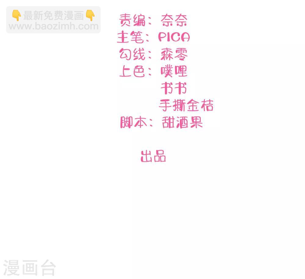 第9话 我要迷上你了(1/2)-第10话