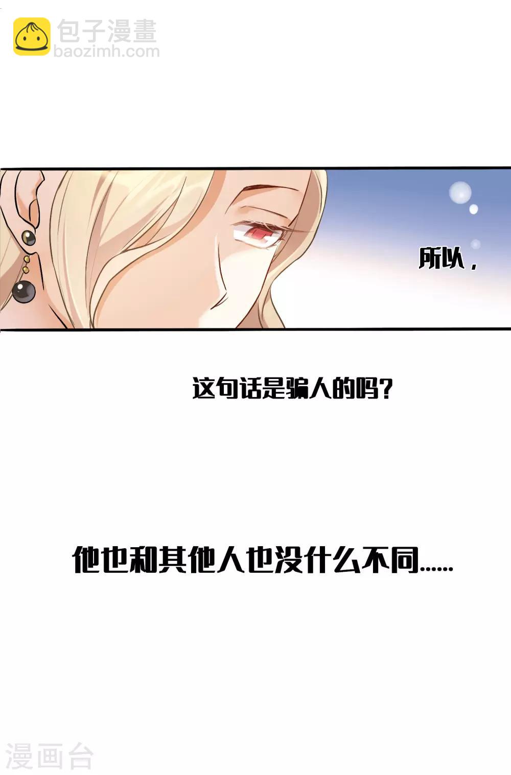 第9话 我要迷上你了(1/2)-第10话