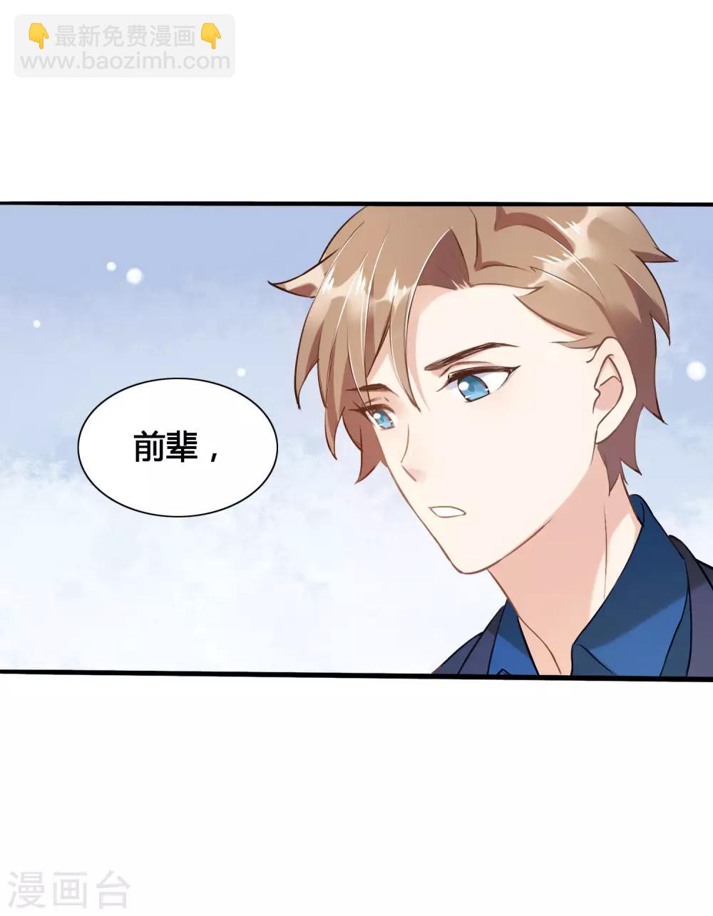 第9话 我要迷上你了(1/2)-第10话