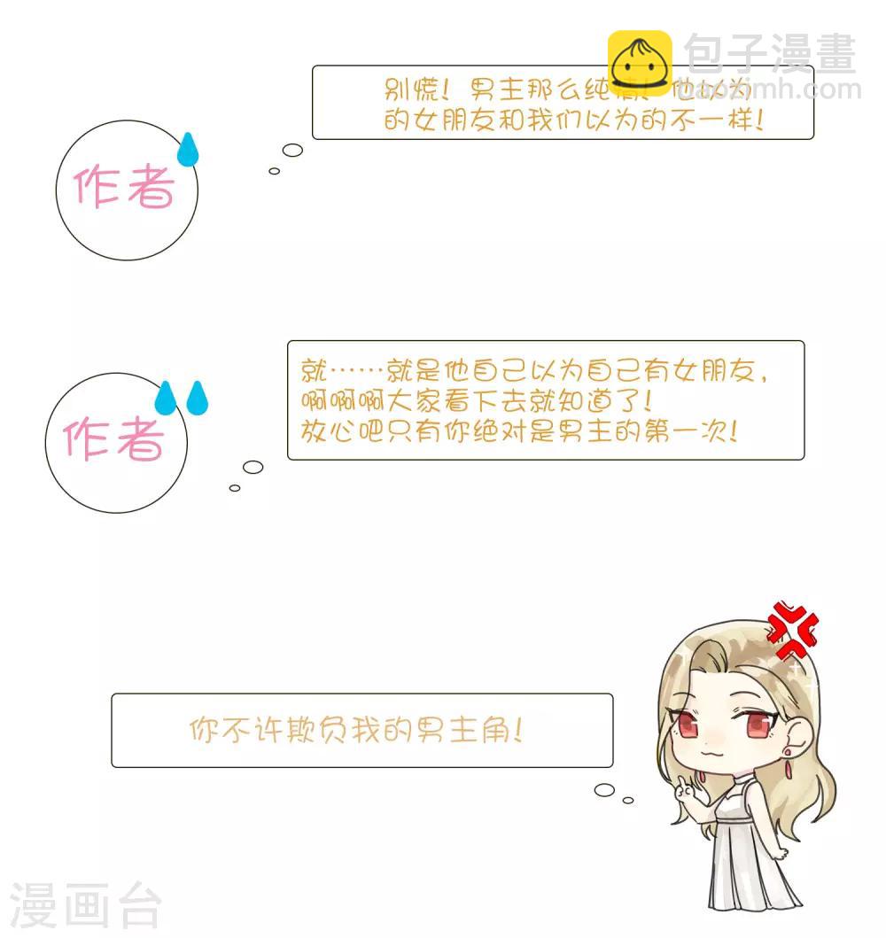 第9话 我要迷上你了(1/2)-第10话