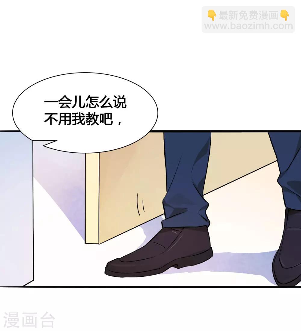 第9话 我要迷上你了(1/2)-第10话