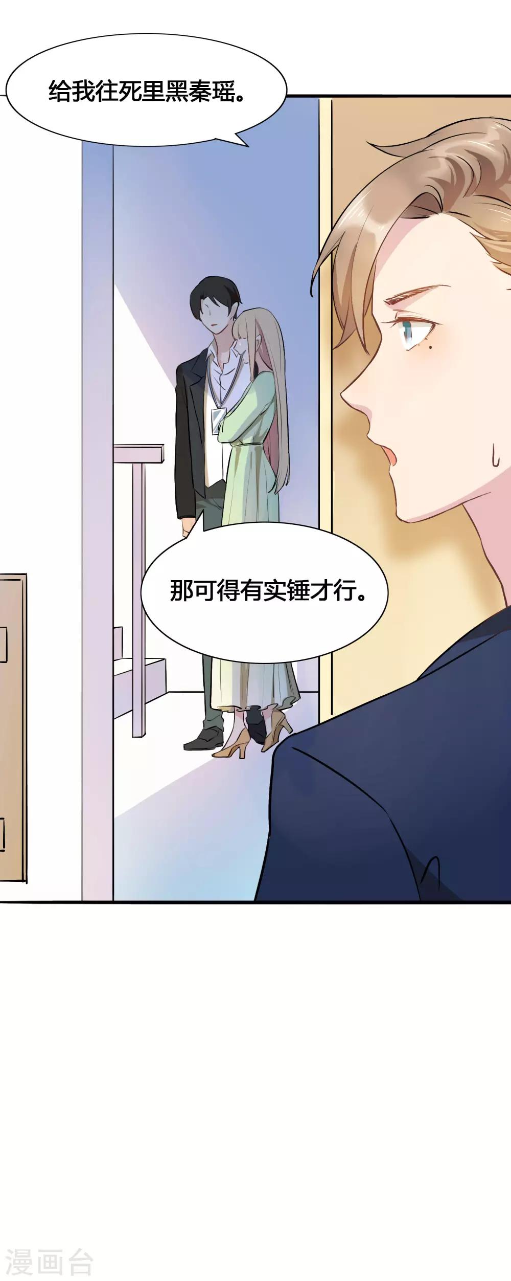 第9话 我要迷上你了(1/2)-第10话