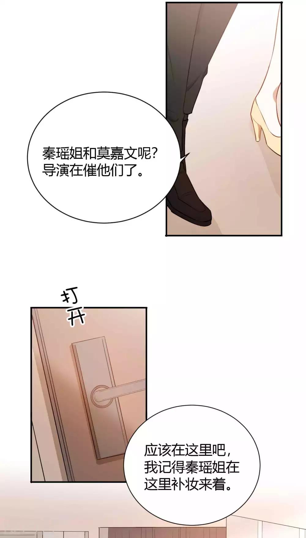 第61话 猝不及防被揉了！-第92话