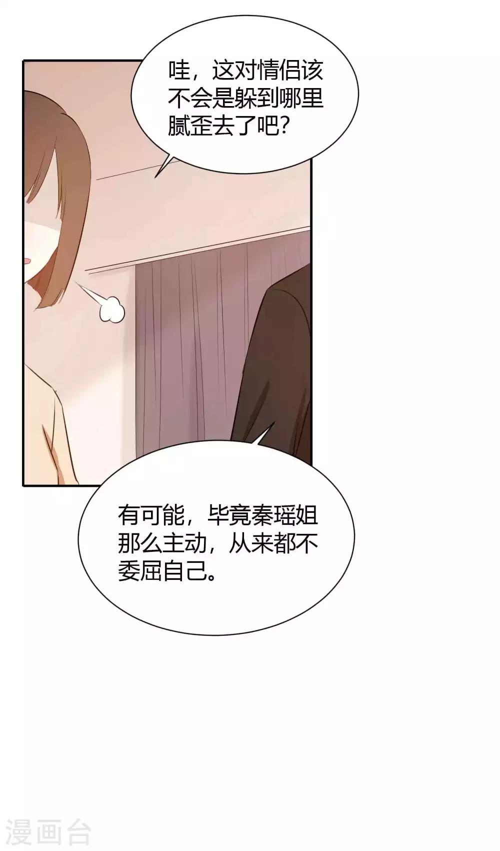 第61话 猝不及防被揉了！-第92话