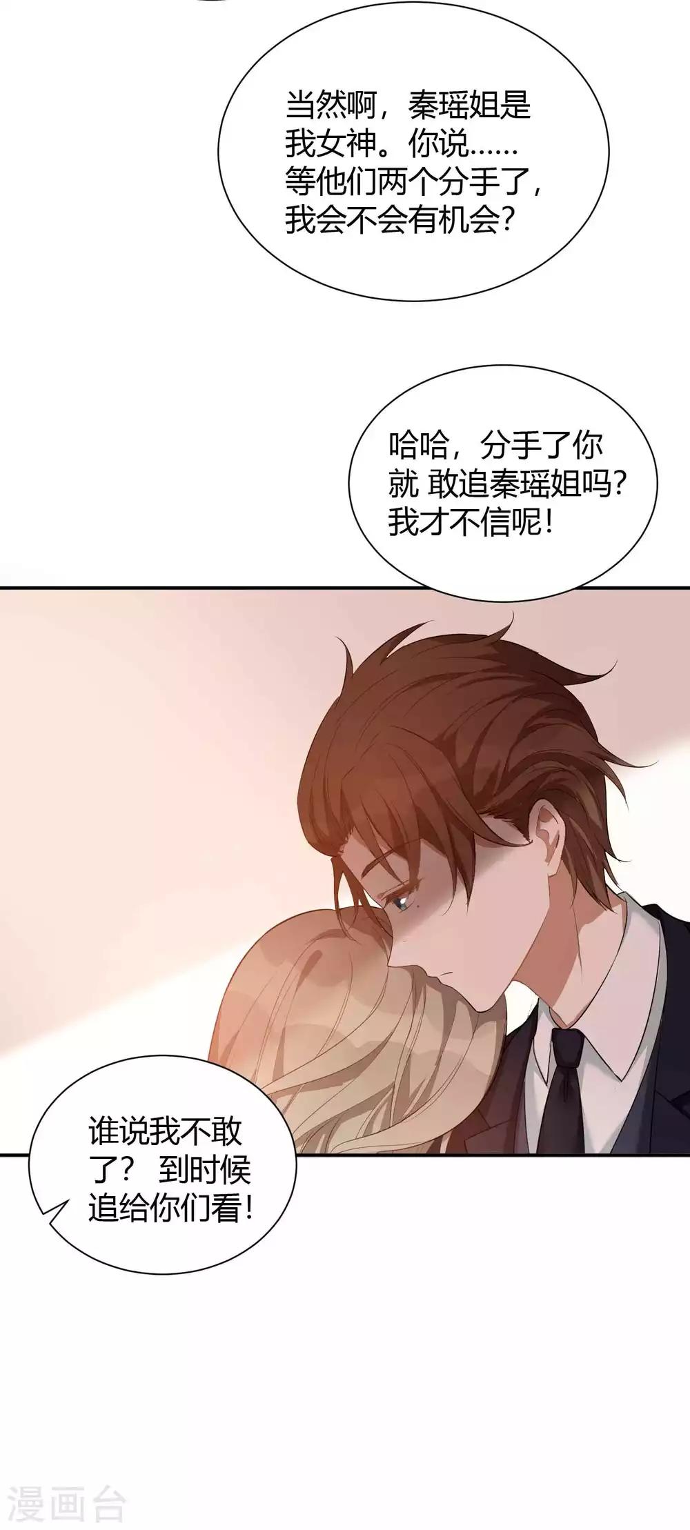 第61话 猝不及防被揉了！-第92话