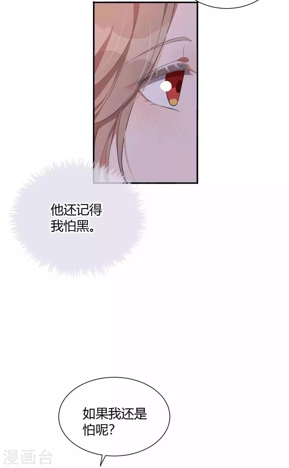 第61话 猝不及防被揉了！-第92话