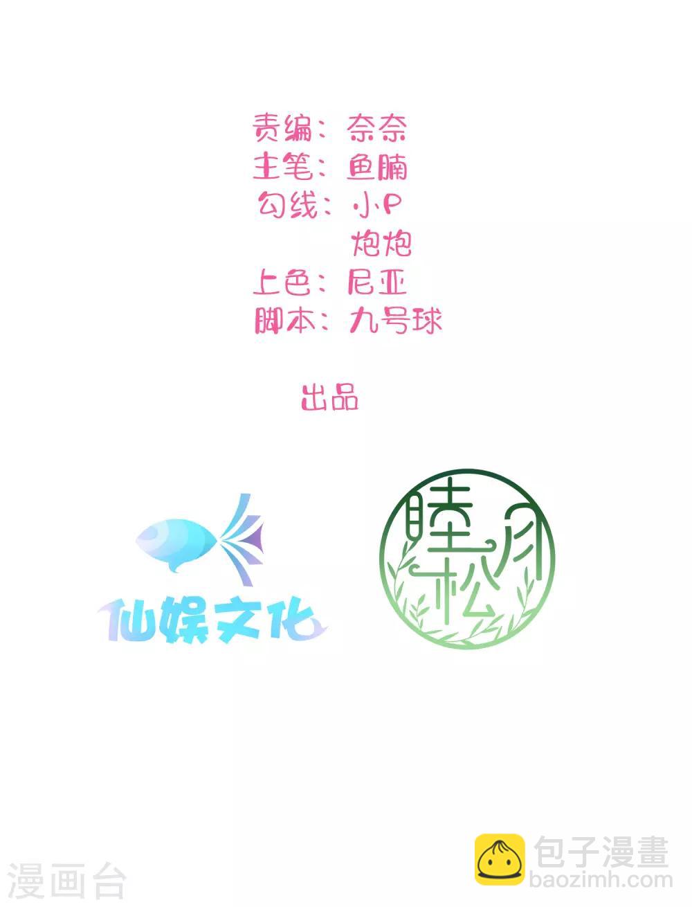 第61话 猝不及防被揉了！-第92话