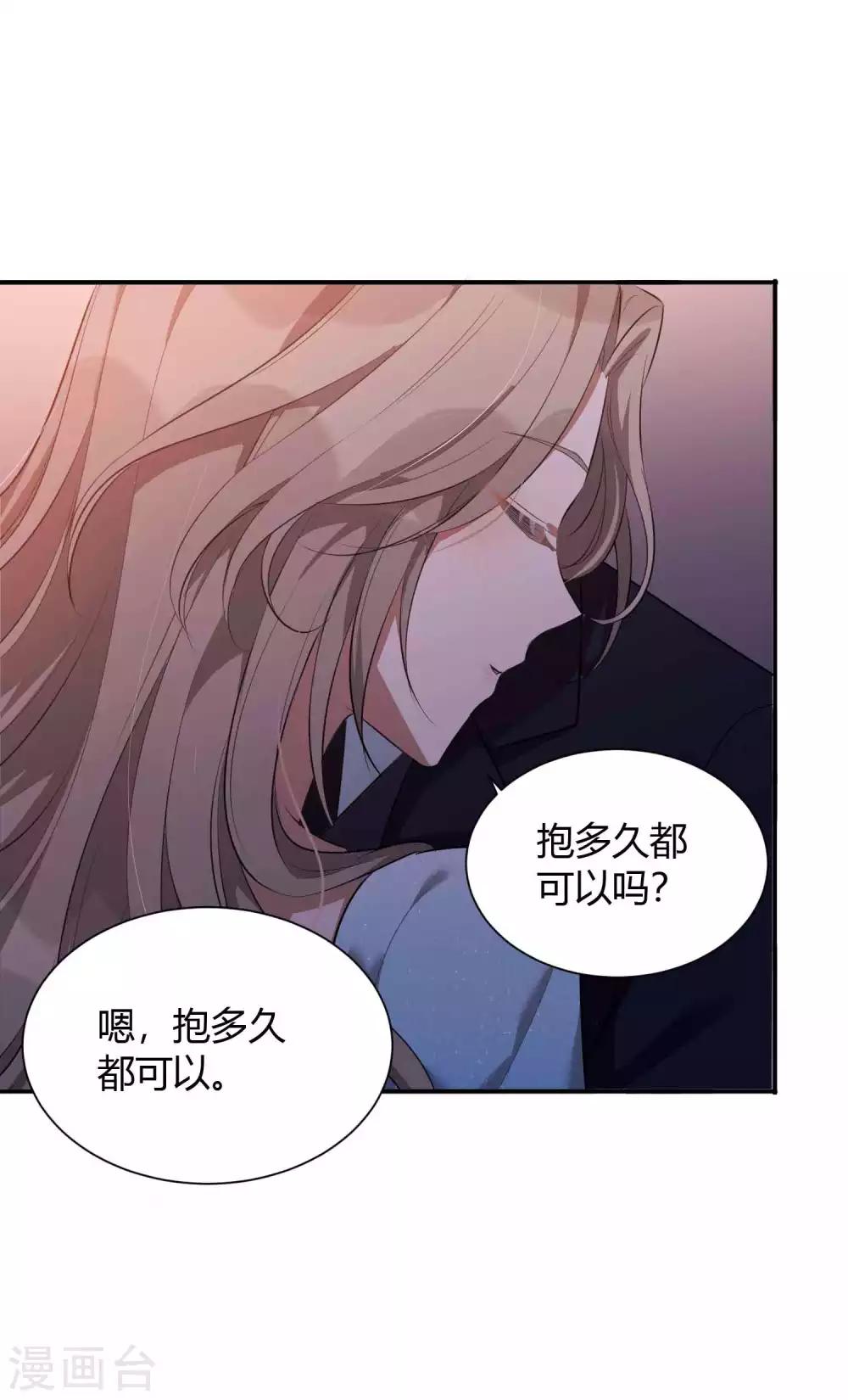 第61话 猝不及防被揉了！-第92话