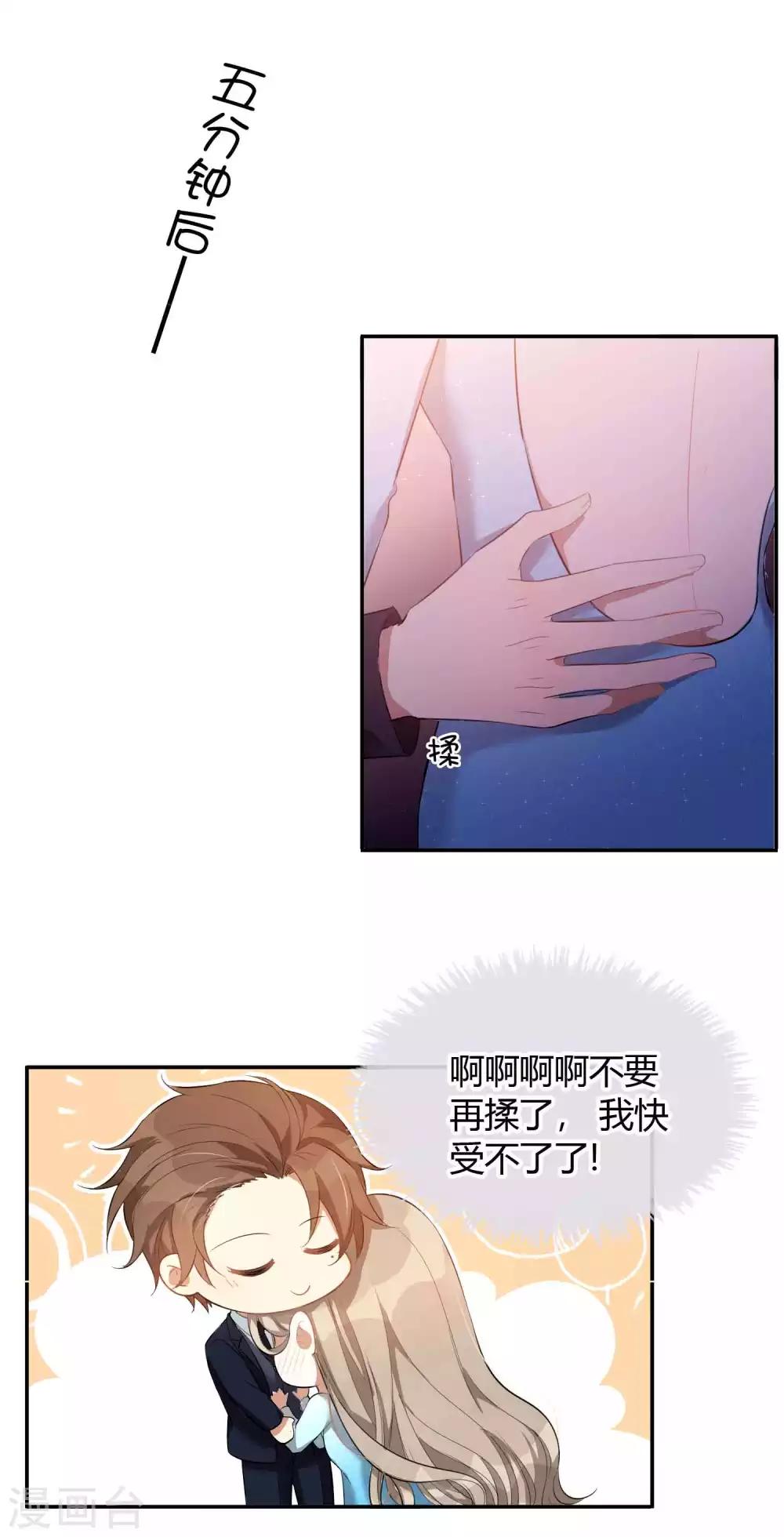 第61话 猝不及防被揉了！-第92话