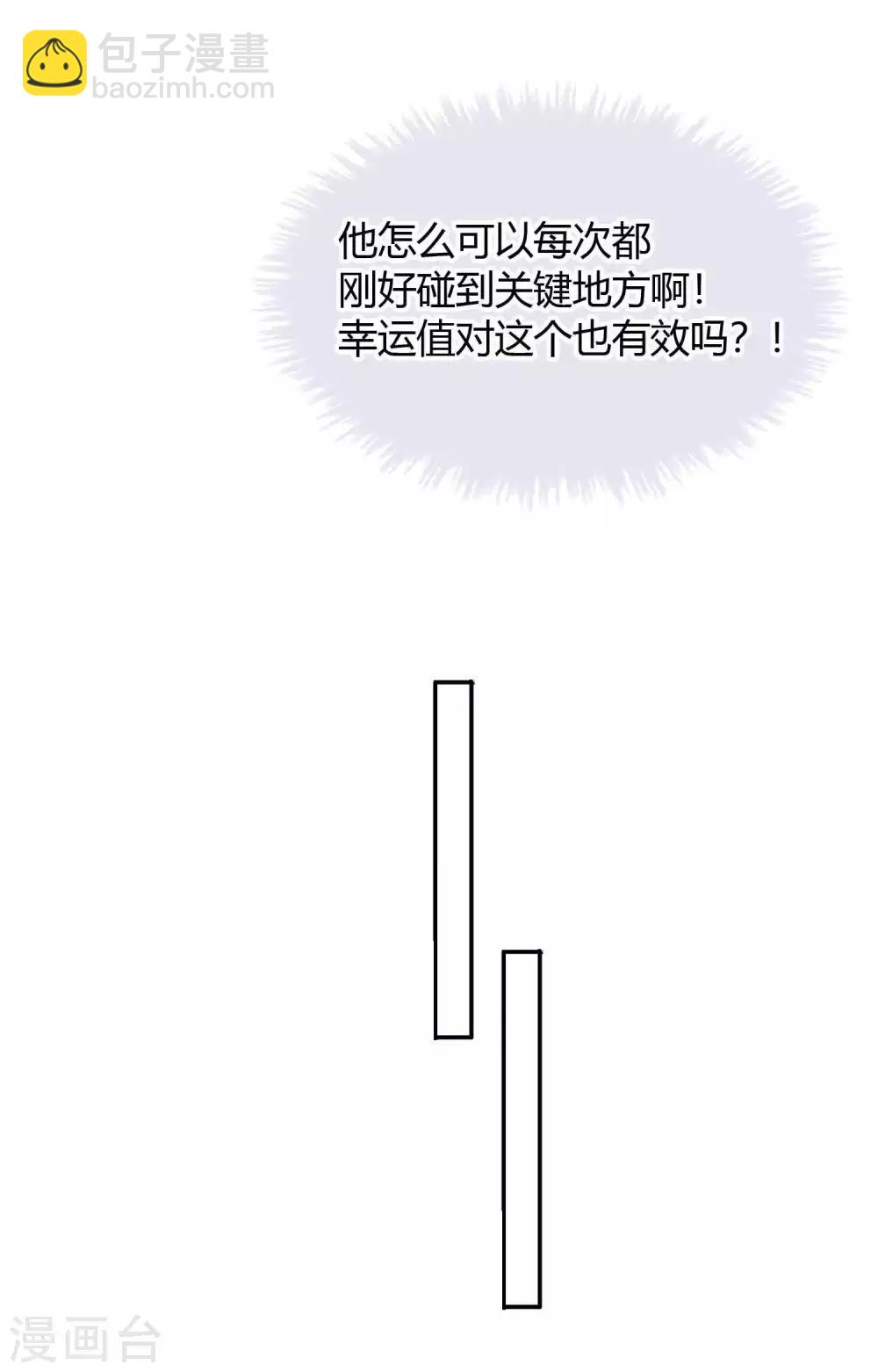 第61话 猝不及防被揉了！-第92话
