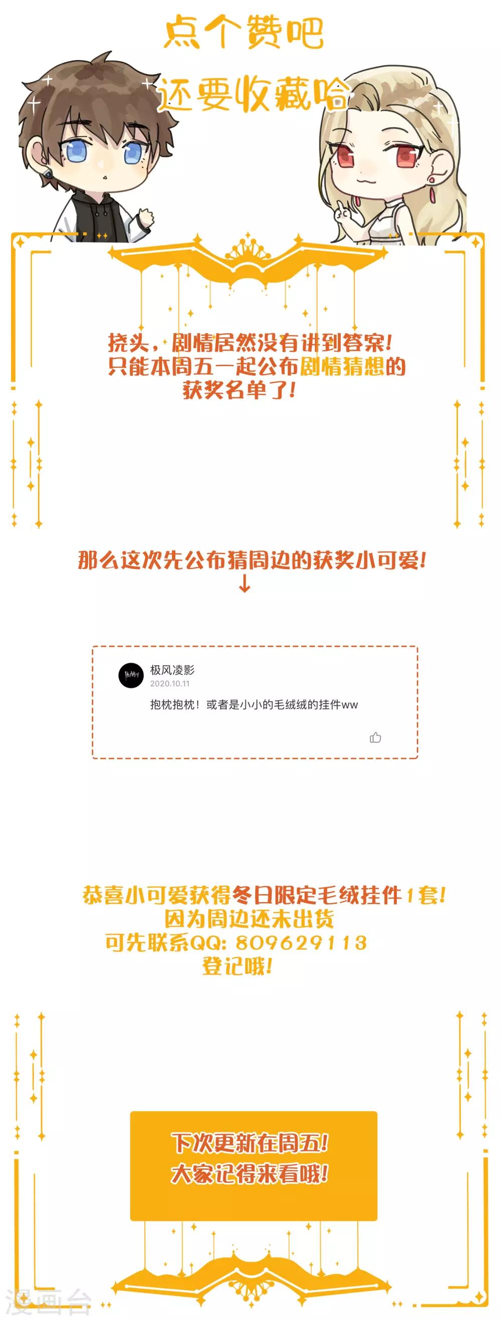 第61话 猝不及防被揉了！-第92话