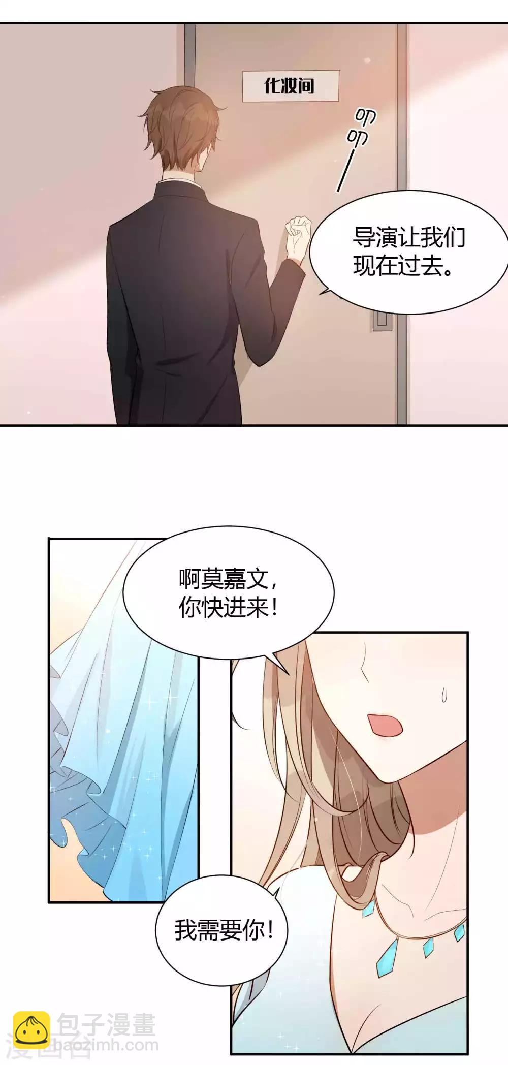 第61话 猝不及防被揉了！-第92话