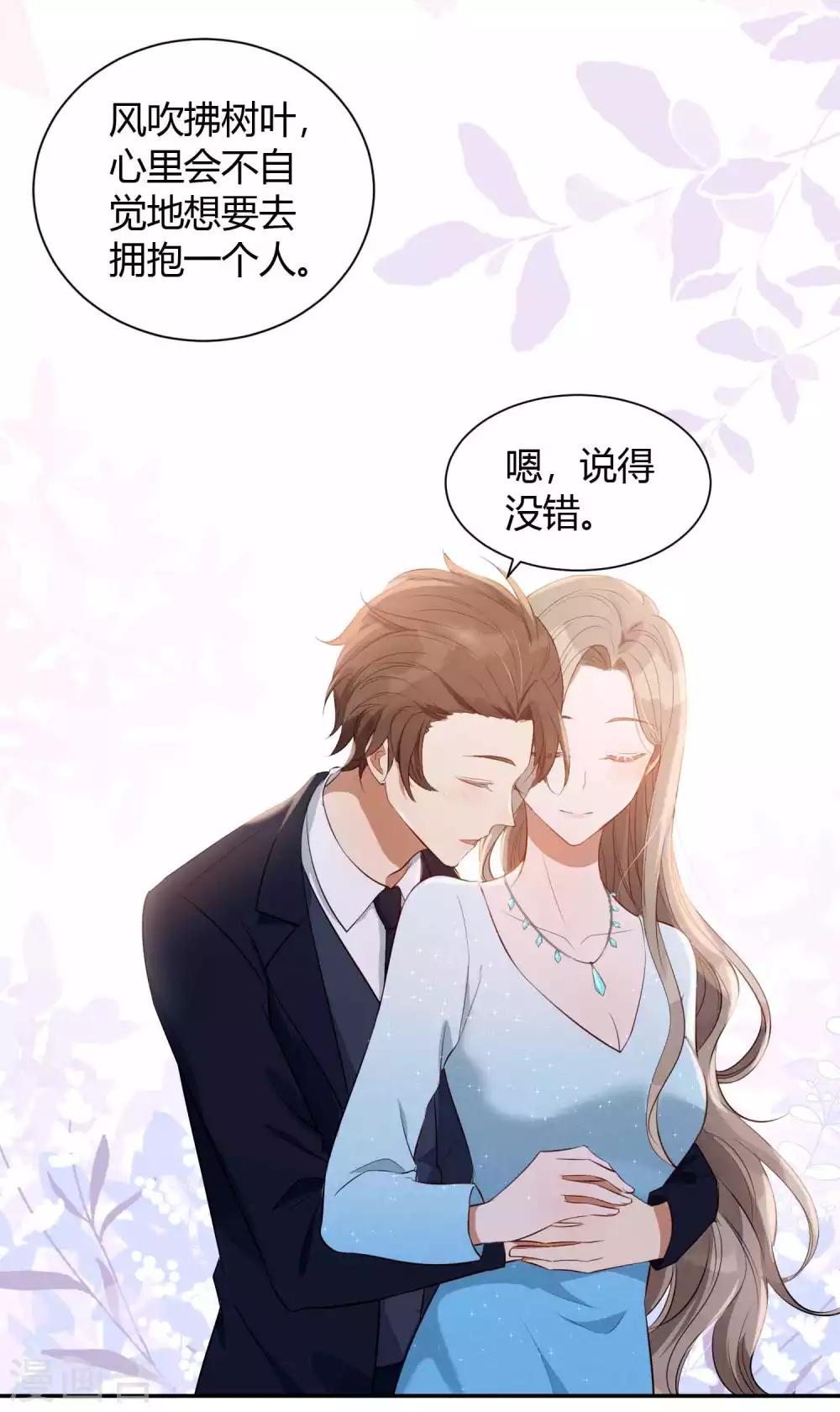第61话 猝不及防被揉了！-第92话