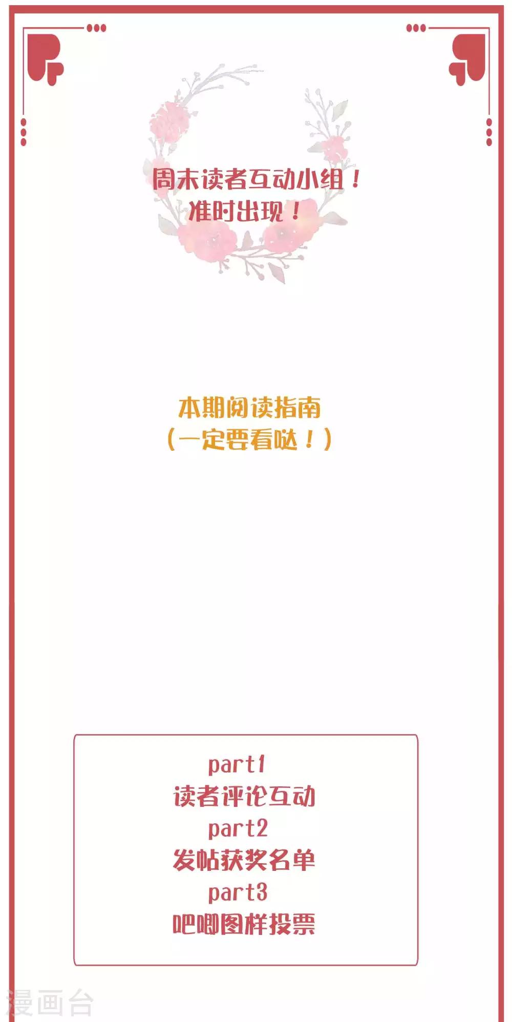 周末互动栏目第24期-第94话