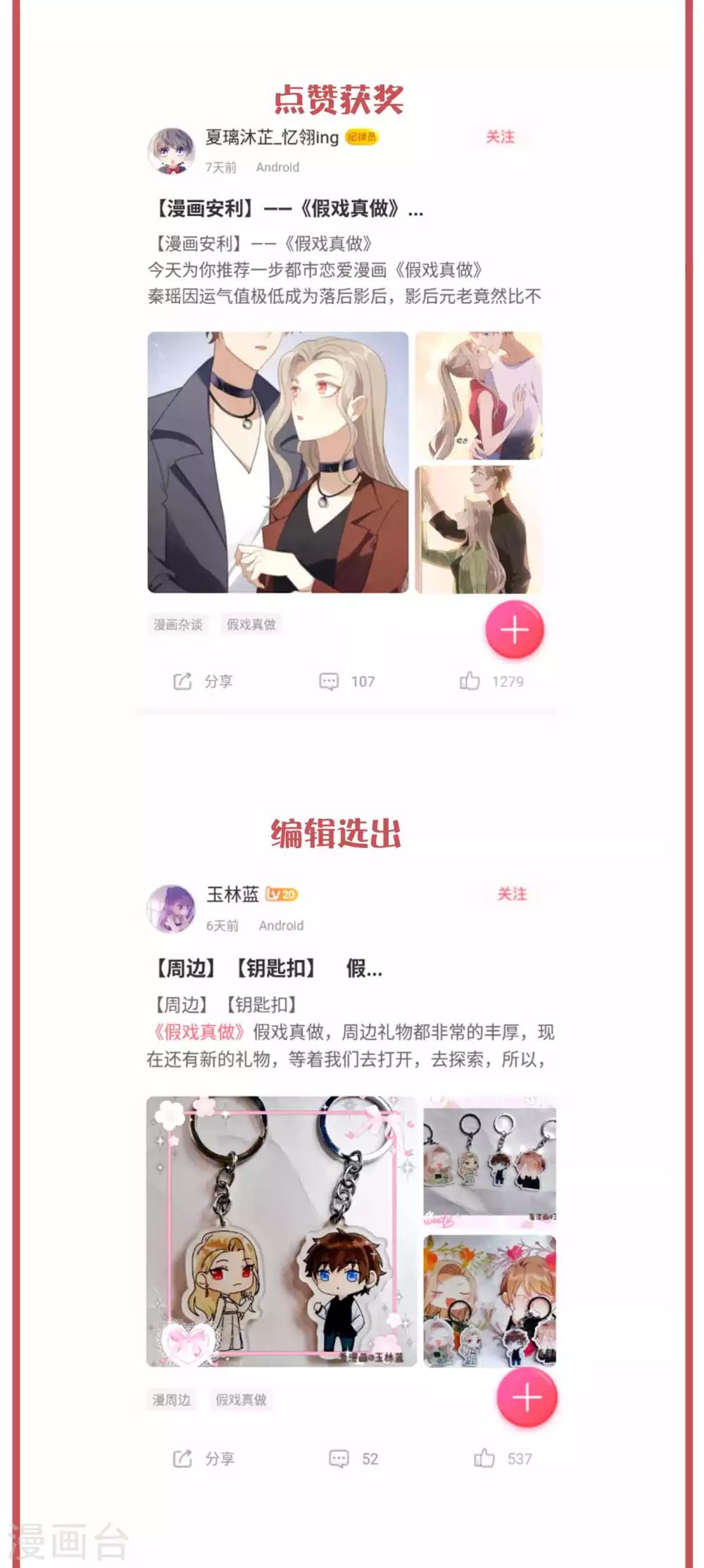 周末互动栏目第24期-第94话