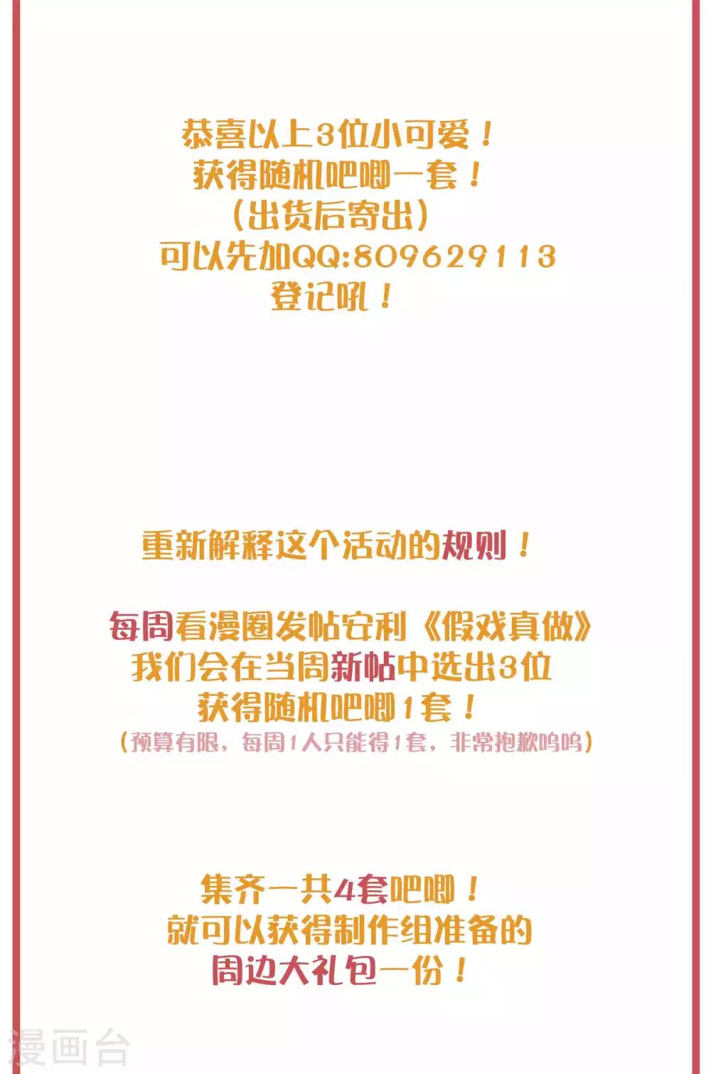 周末互动栏目第24期-第94话