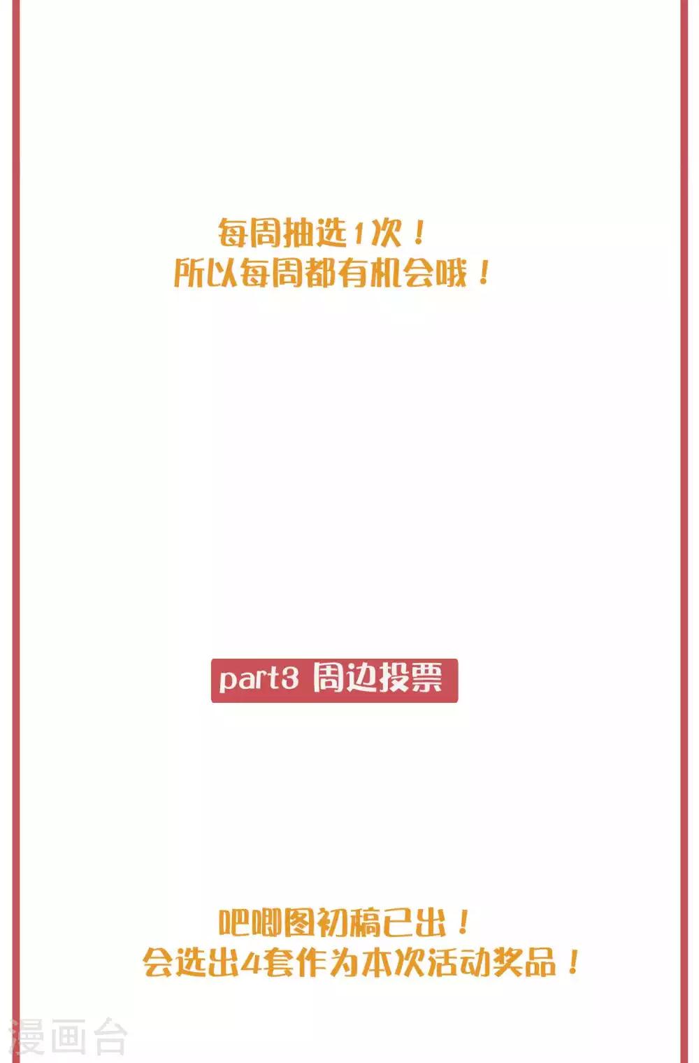 周末互动栏目第24期-第94话