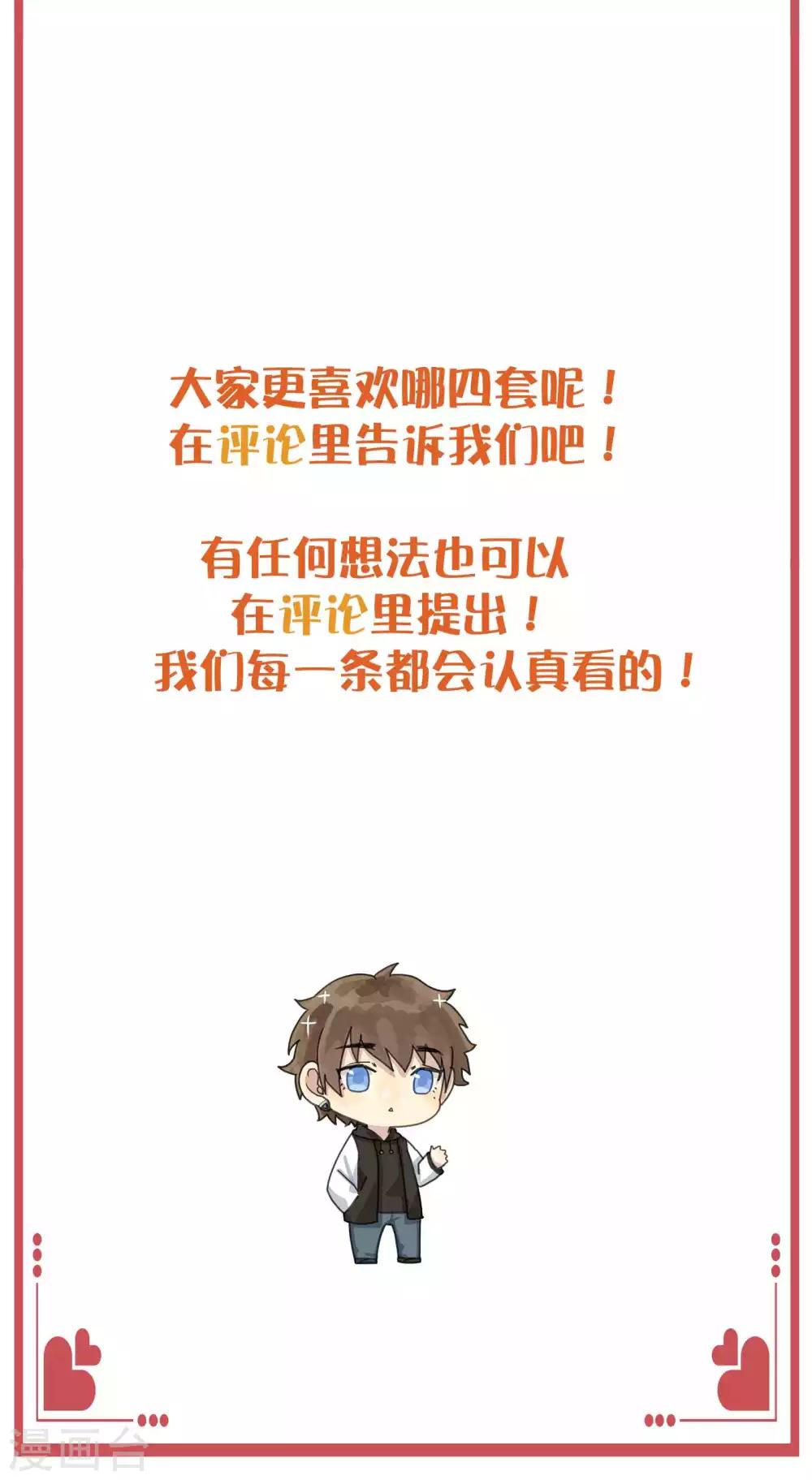 周末互动栏目第24期-第94话