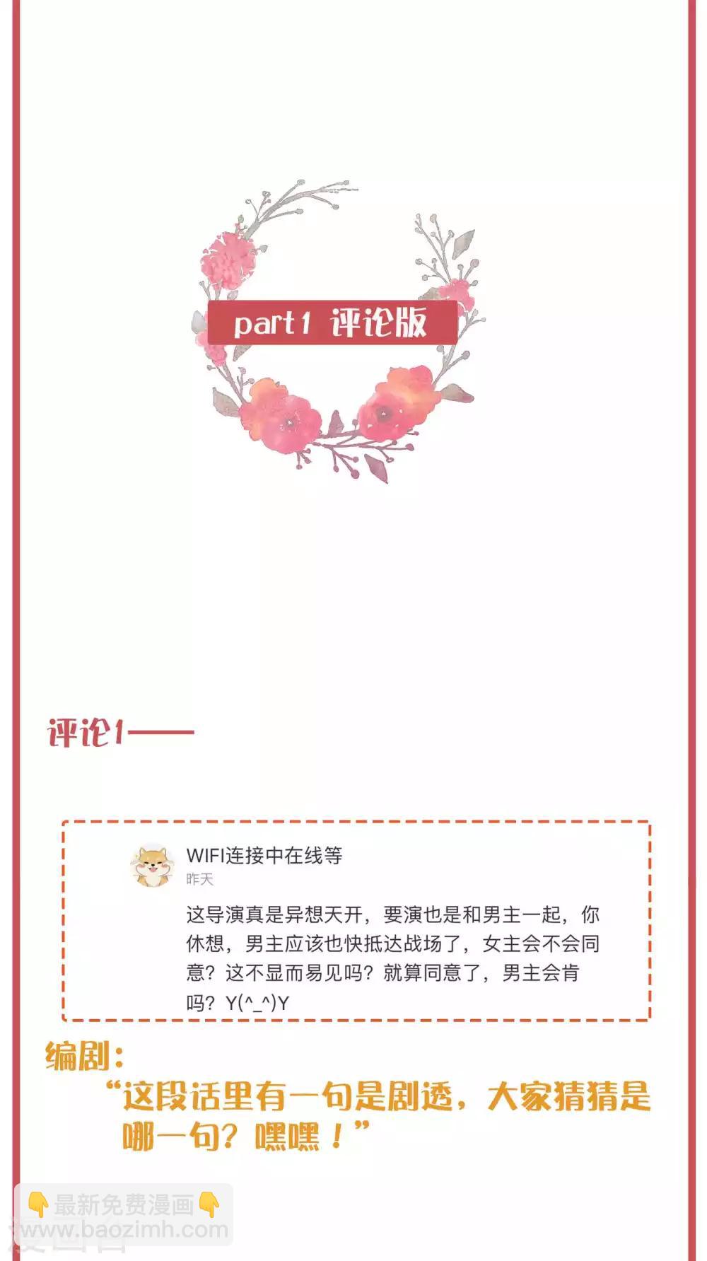 周末互动栏目第24期-第94话