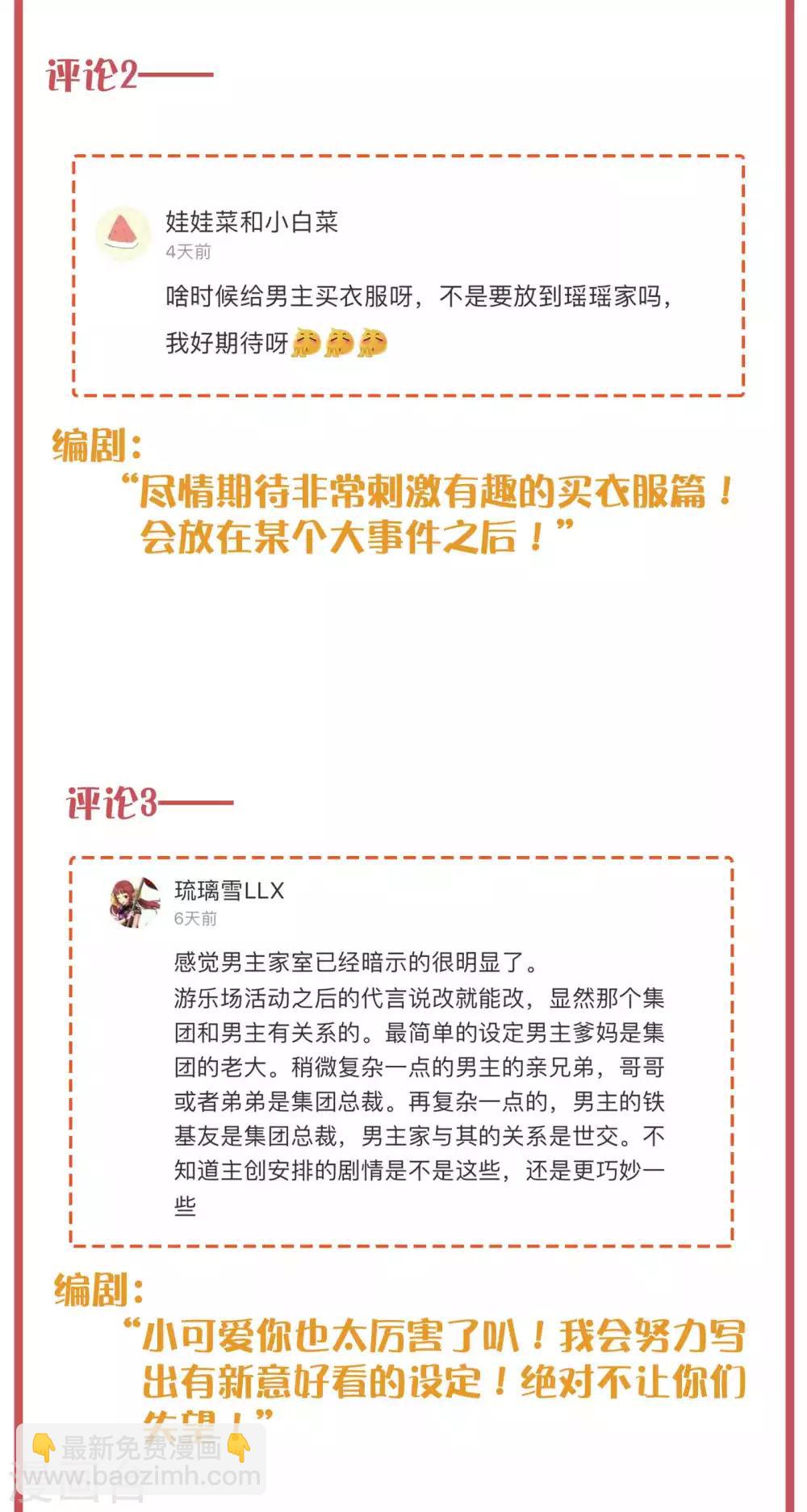 周末互动栏目第24期-第94话