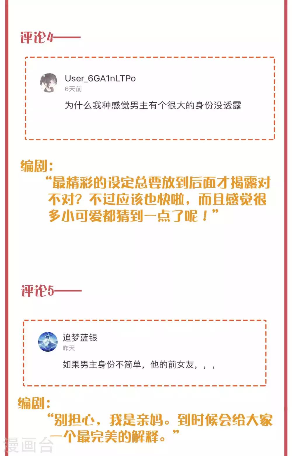 周末互动栏目第24期-第94话