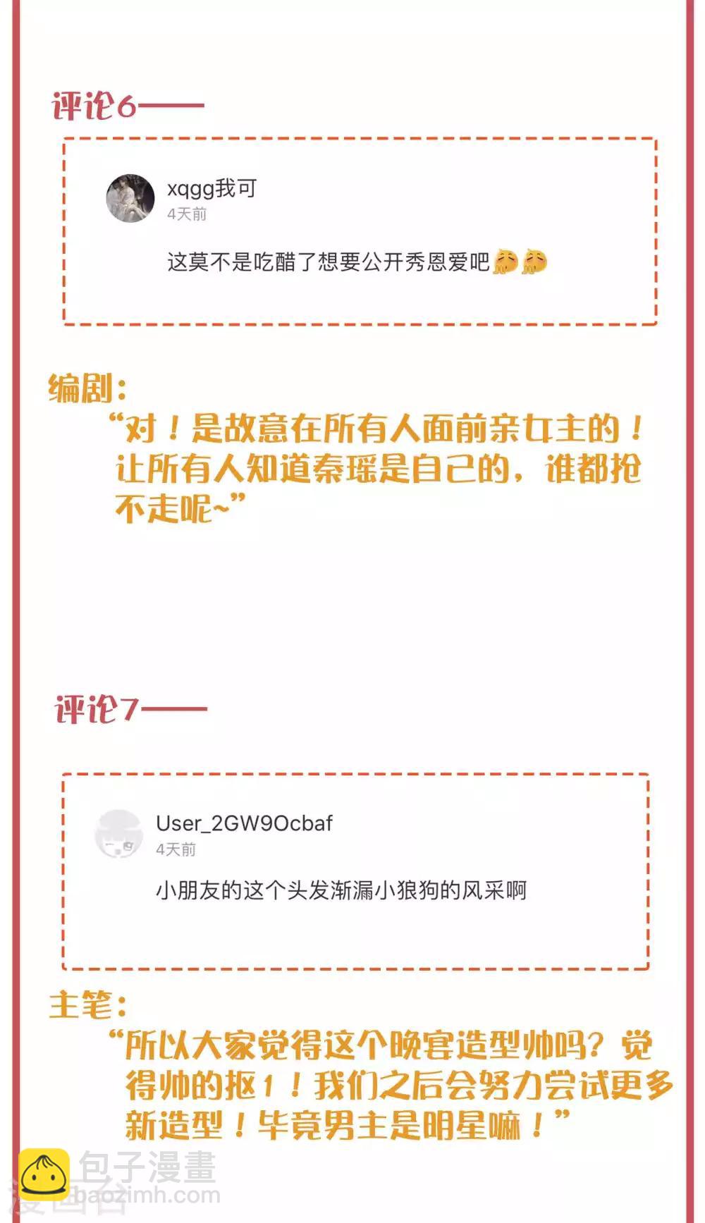 周末互动栏目第24期-第94话