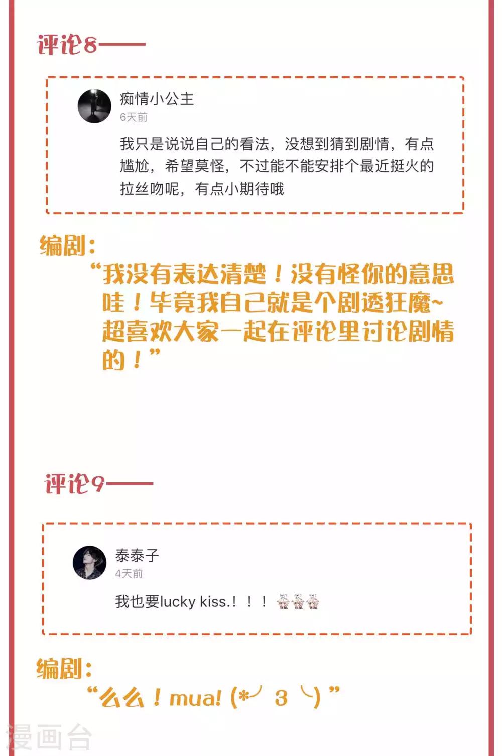 周末互动栏目第24期-第94话