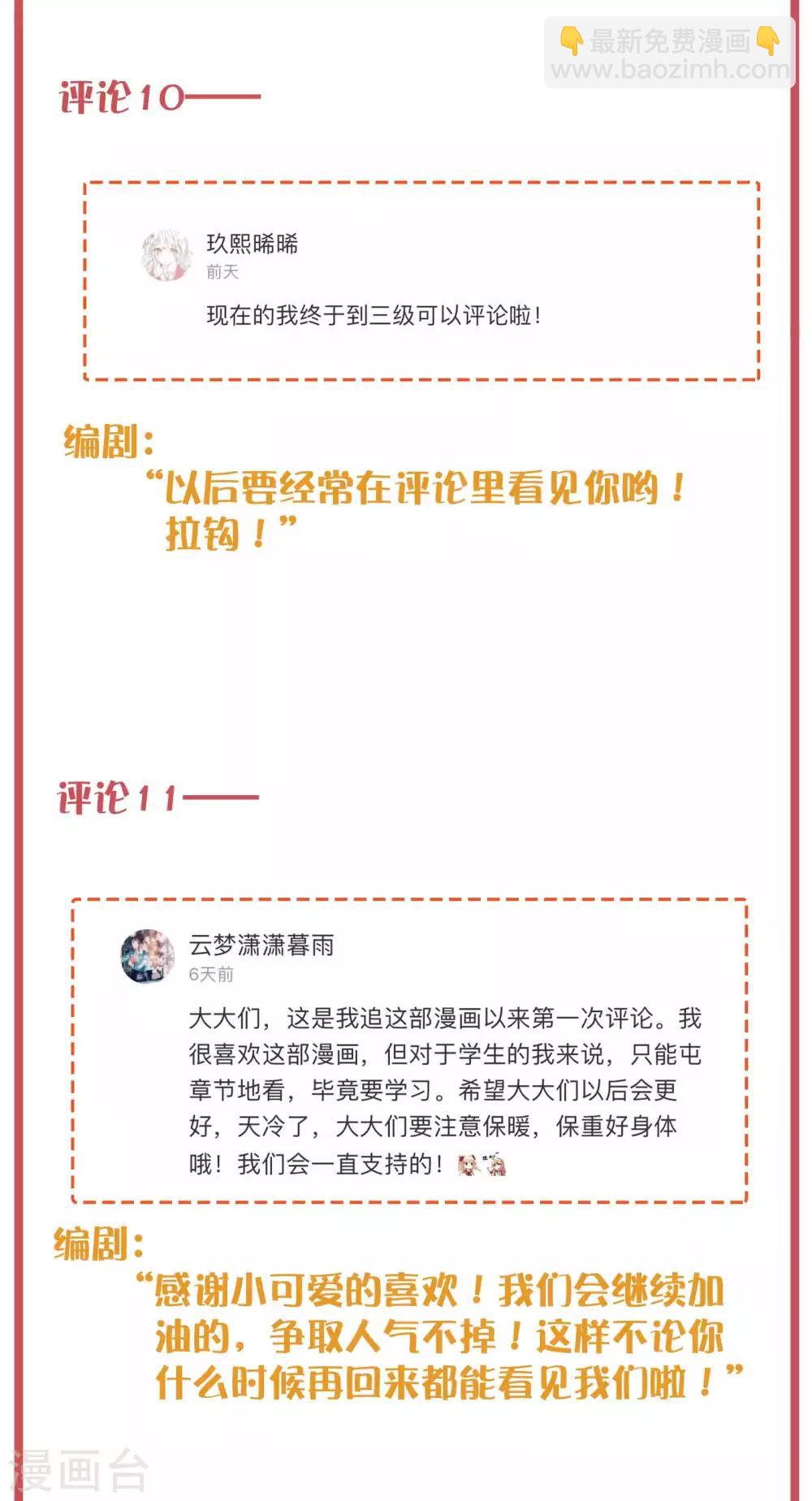 周末互动栏目第24期-第94话