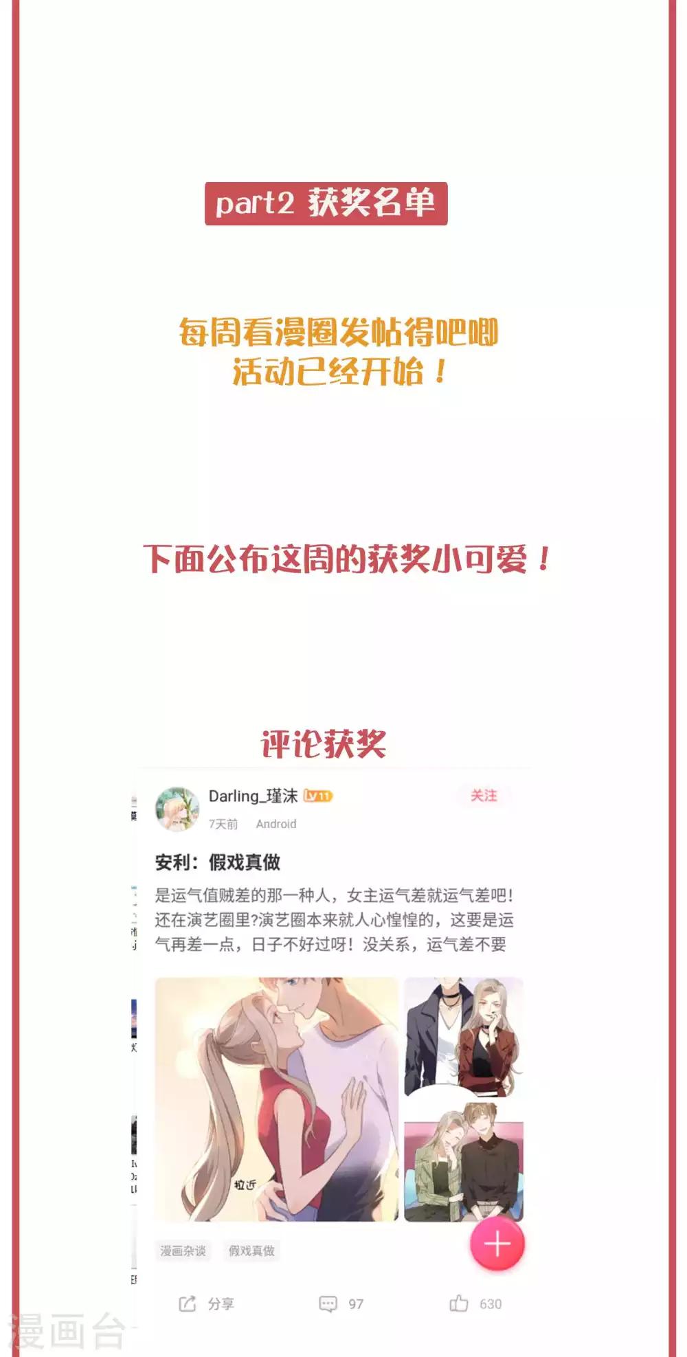 周末互动栏目第24期-第94话