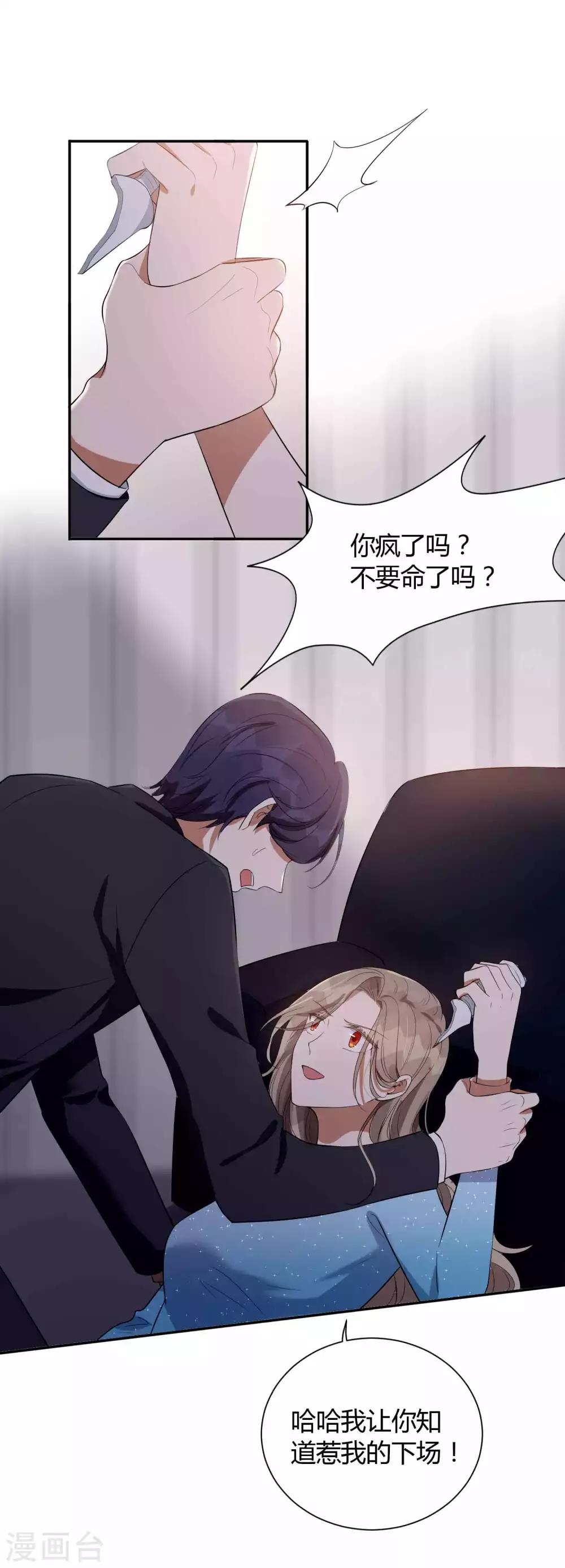 第64话 对不起，我来晚了-第96话