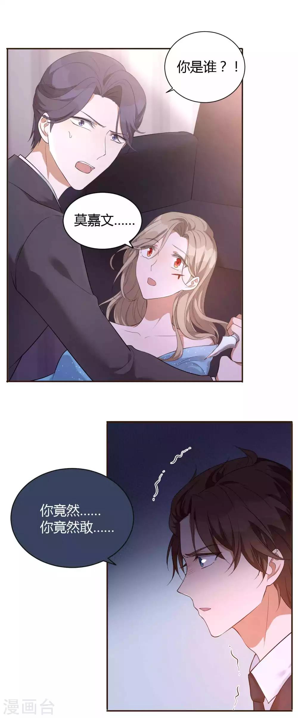 第64话 对不起，我来晚了-第96话