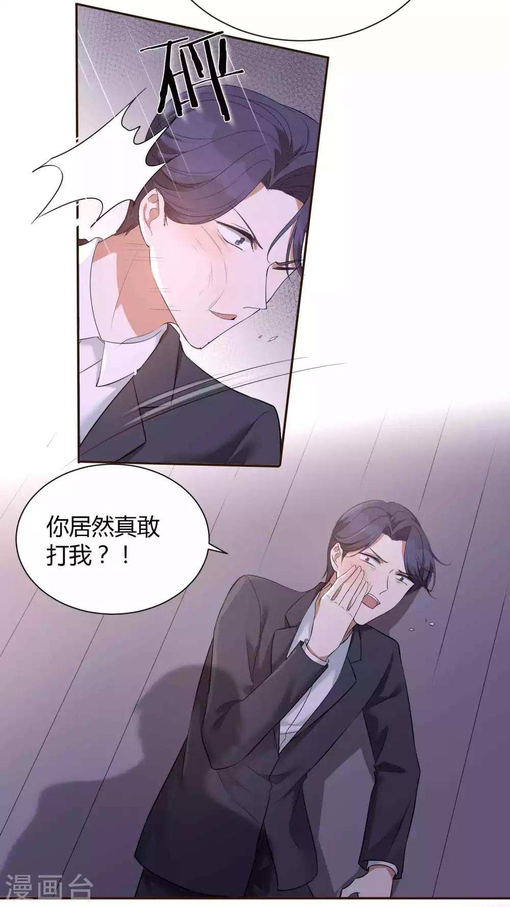 第64话 对不起，我来晚了-第96话