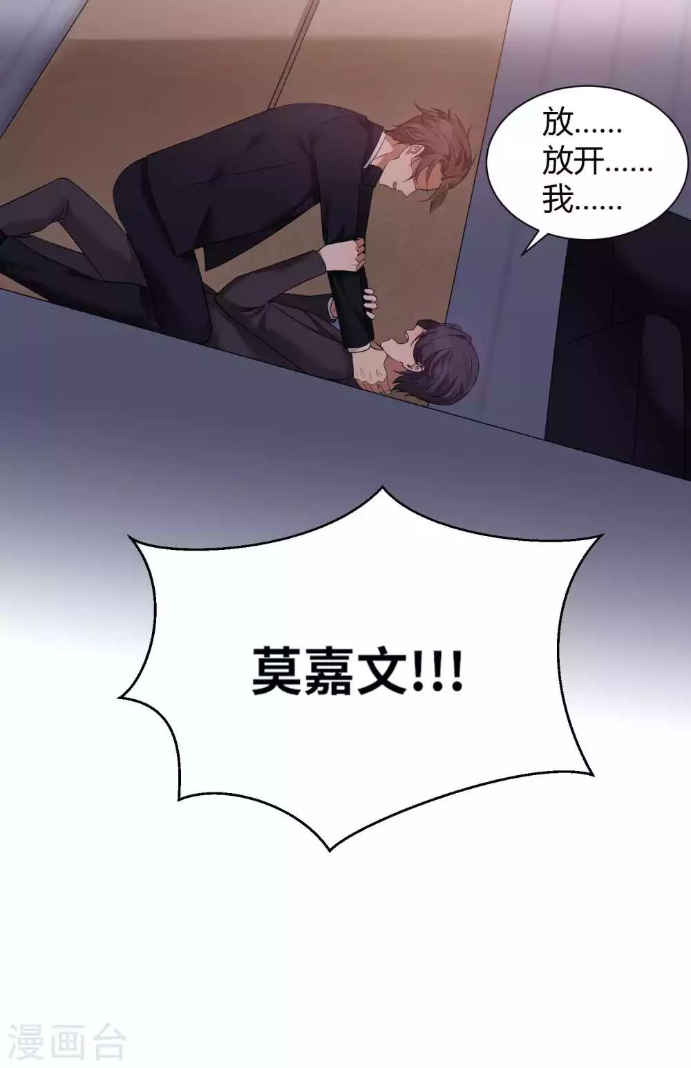 第64话 对不起，我来晚了-第96话