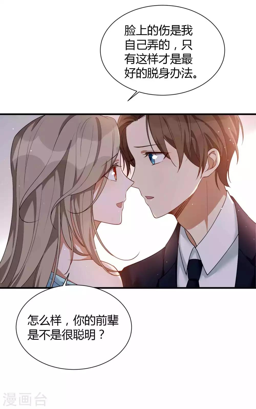 第64话 对不起，我来晚了-第96话