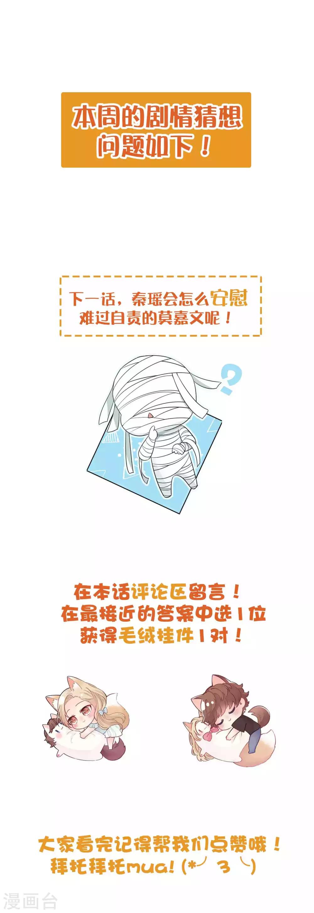 第64话 对不起，我来晚了-第96话