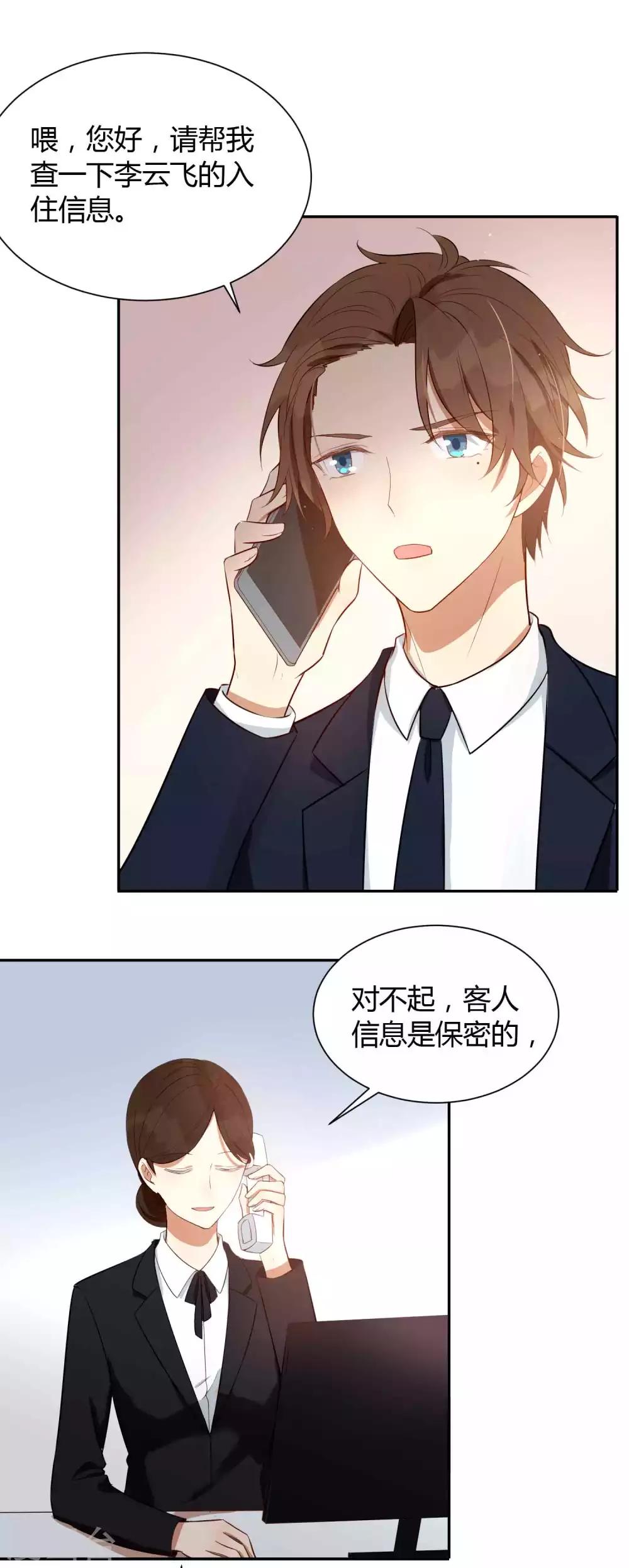 第64话 对不起，我来晚了-第96话