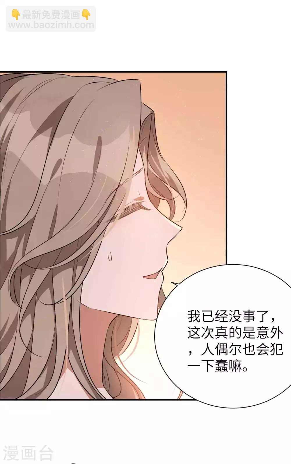 第65话 这种限制级我只跟你演-第98话