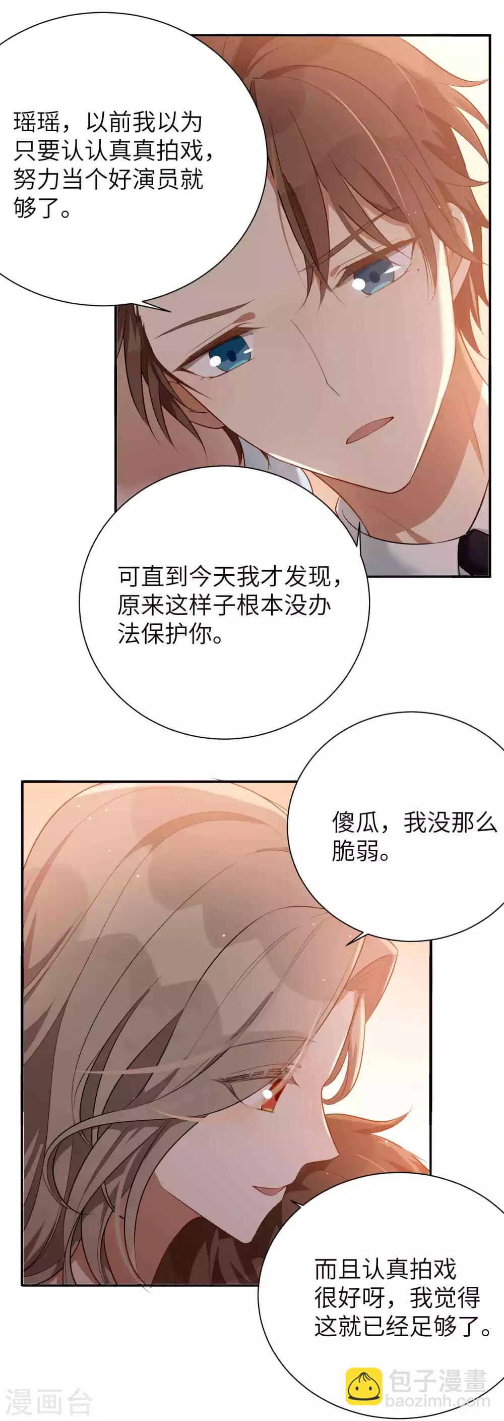 第65话 这种限制级我只跟你演-第98话