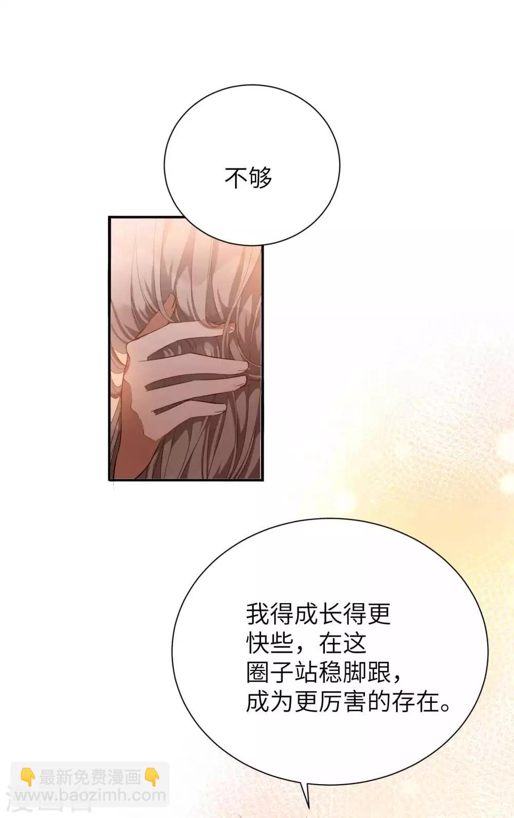 第65话 这种限制级我只跟你演-第98话