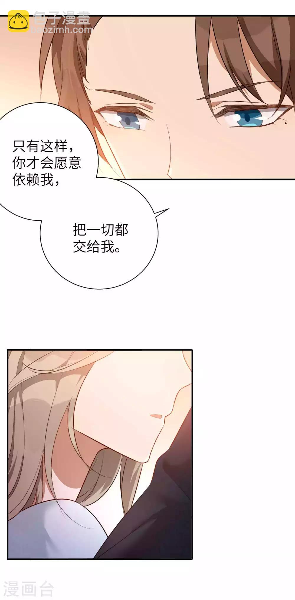 第65话 这种限制级我只跟你演-第98话