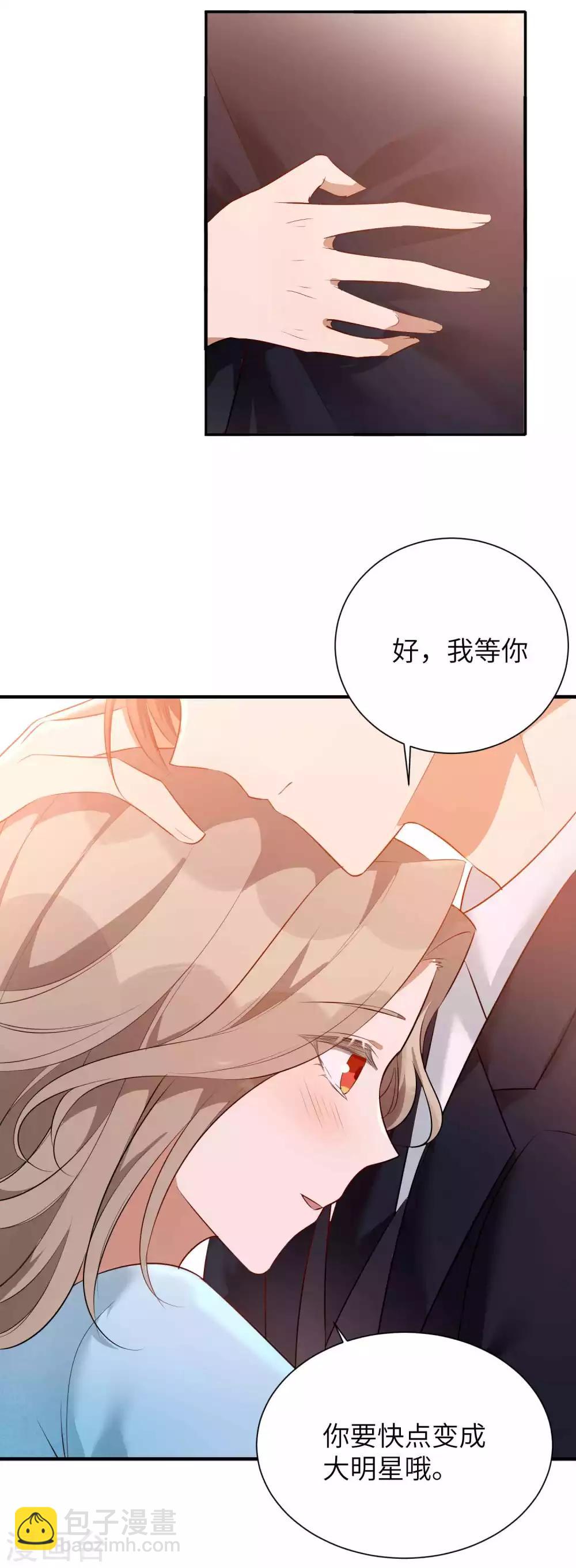 第65话 这种限制级我只跟你演-第98话