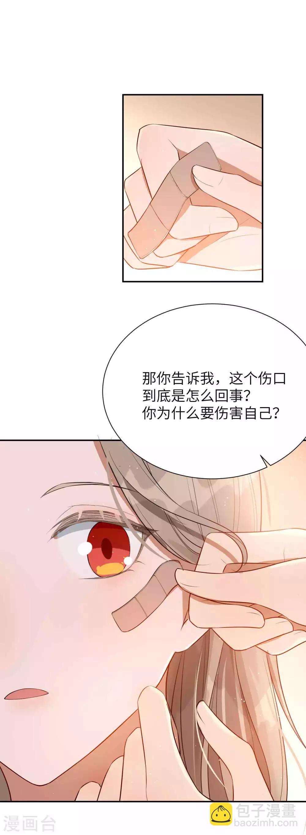 第65话 这种限制级我只跟你演-第98话