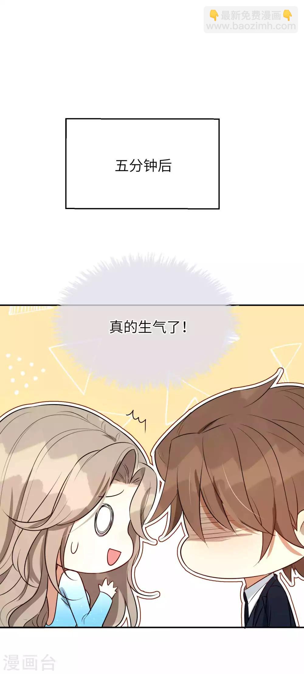 第65话 这种限制级我只跟你演-第98话